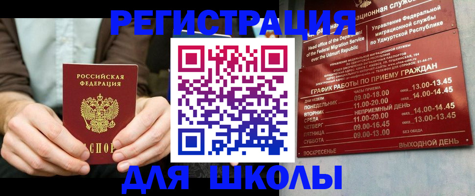 прописка 2025 в Буйнакске