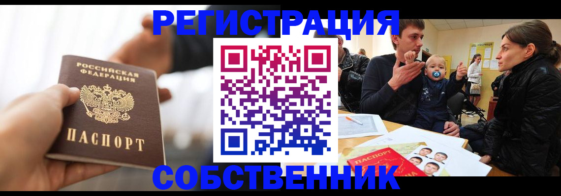 прописка штамп в Буйнакске