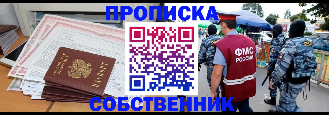 пропишу в квартире в Буйнакске