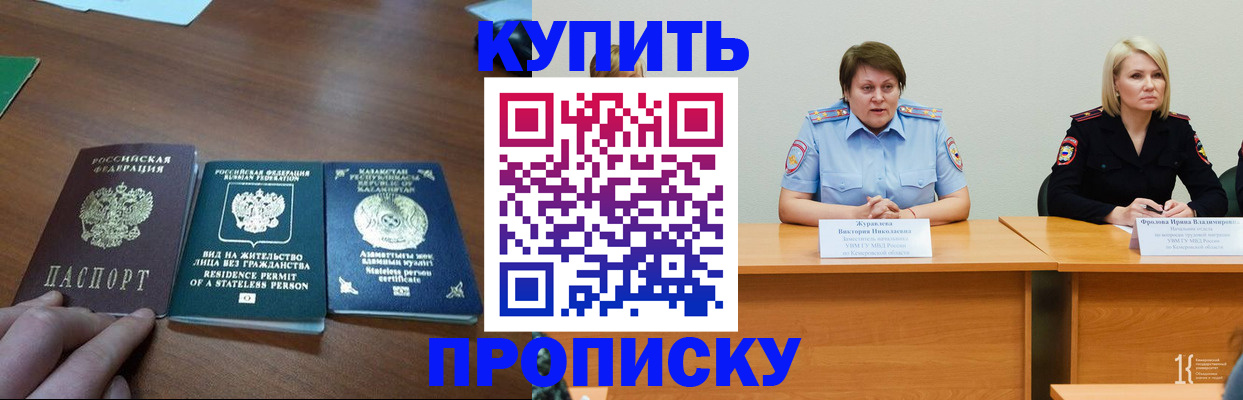 временная регистрация законно в Буйнакске