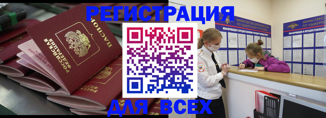 купить прописку в Буйнакске