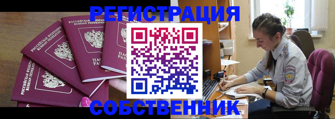 временная регистрация поиск в Буйнакске